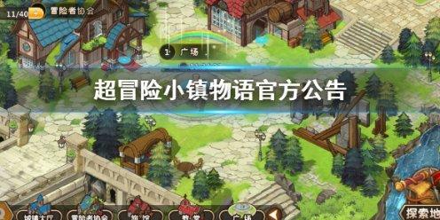 赤诚相待的成语典故游戏画面