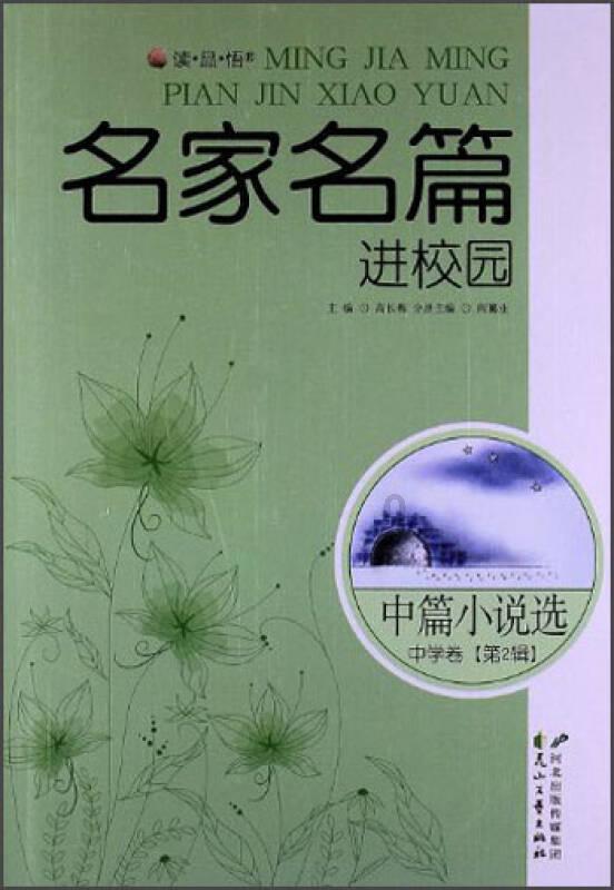 西安特产游戏画面